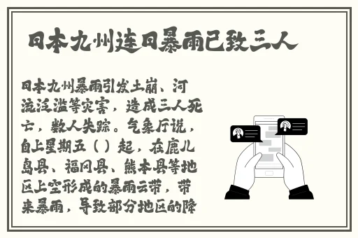 十八岁潮汕仙踪林的归属
